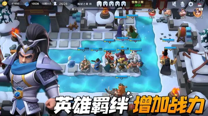 守塔不能停正式版