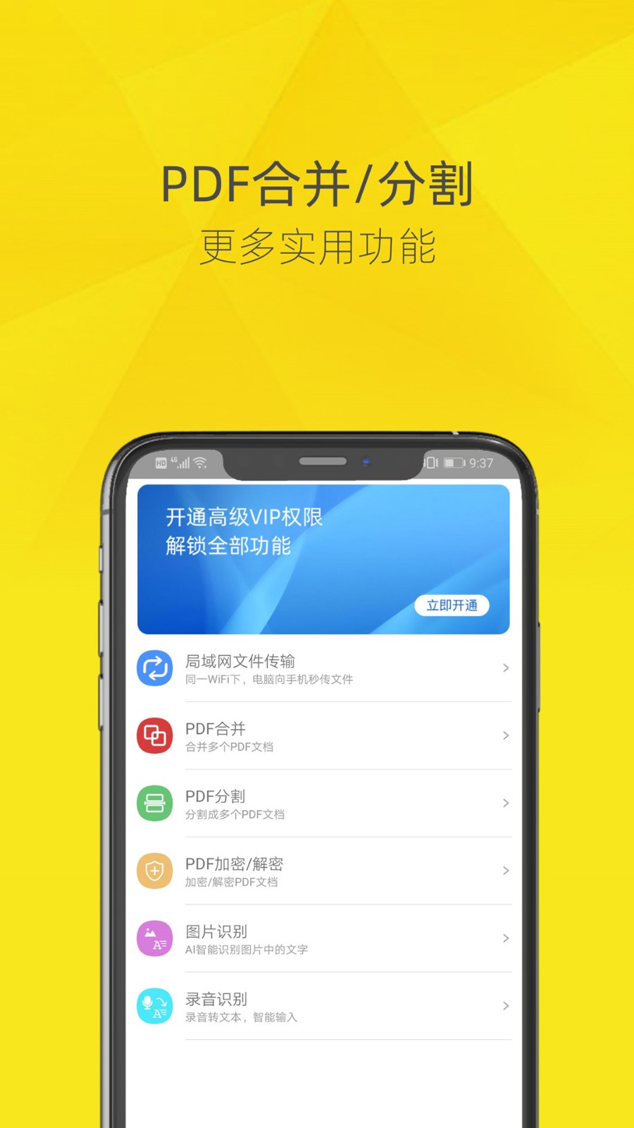 一键PDF转换器 截图1