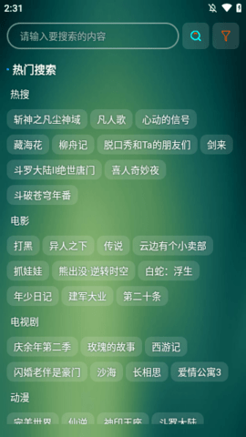 可视影视TV版 截图3