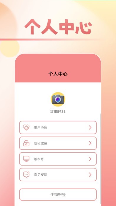 甜甜美妆专业版 截图4