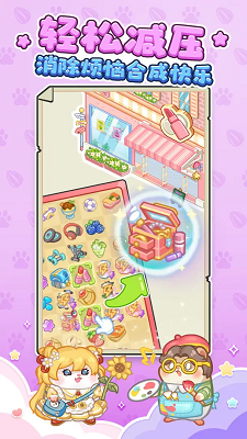 王牌店长免广告版 截图1
