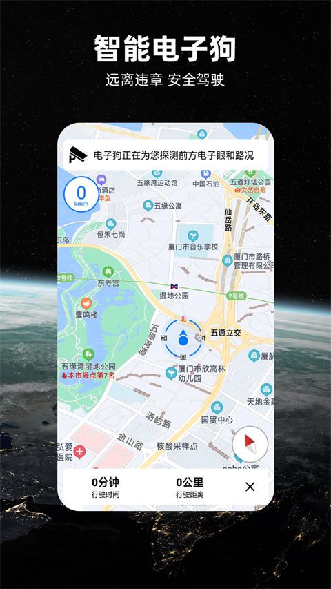 北斗导航地图免费下载 截图5