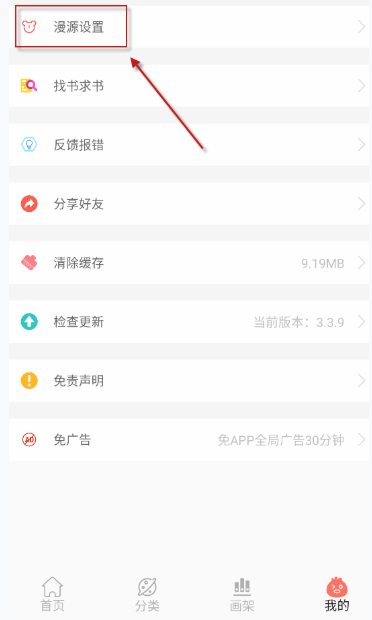 Souman漫画最新版 截图9