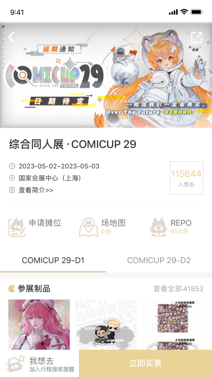 CPP官方软件 截图3