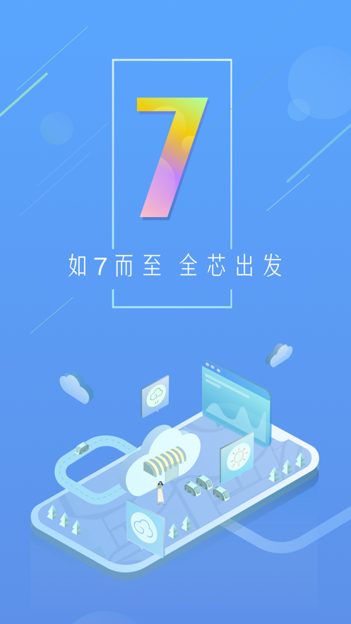天气通Pro苹果手机版 7.6.4