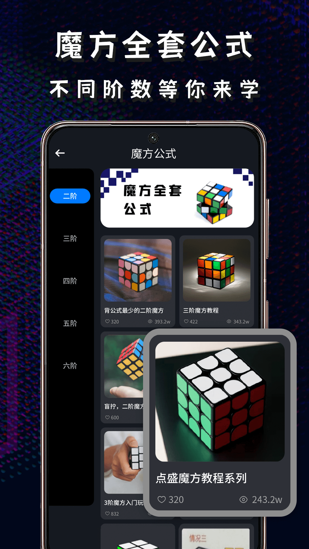 魔方星球app 截图2