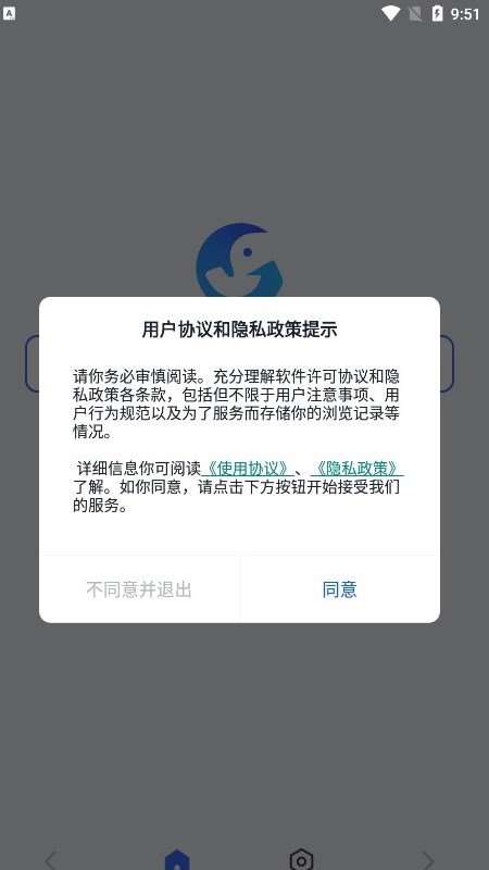 新语万象 截图1