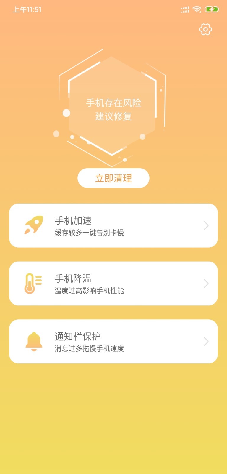 储存优化管家 截图4