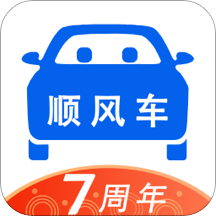 顺风车拼车平台app  v8.6.8