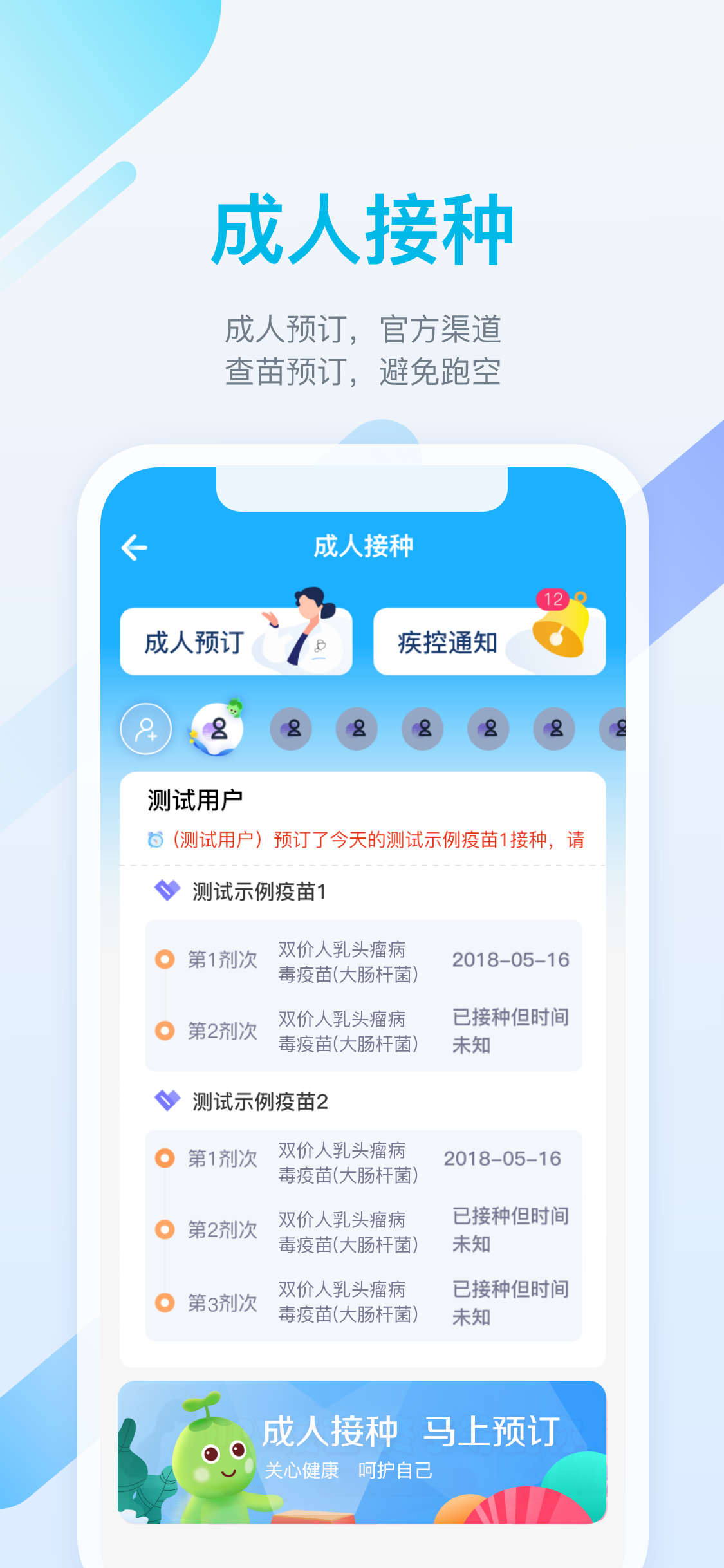 金苗宝 截图4