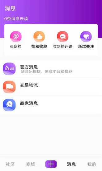 礼姑娘礼品商城 v2.5.22 截图3