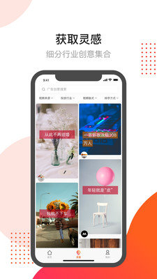 快手开眼快创app 截图2