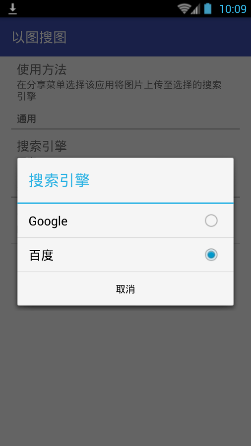 以图搜图app