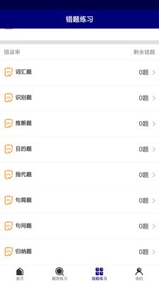 升博教育 截图2