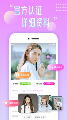 花盼 截图3