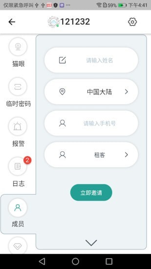 悠悠爱普 截图5