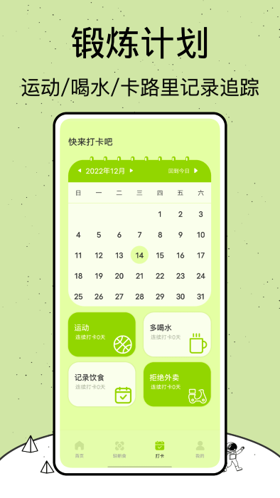 柿子小本子app v1.0.0 安卓版