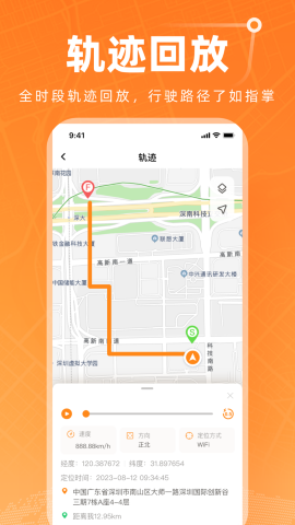 智能位置 截图3