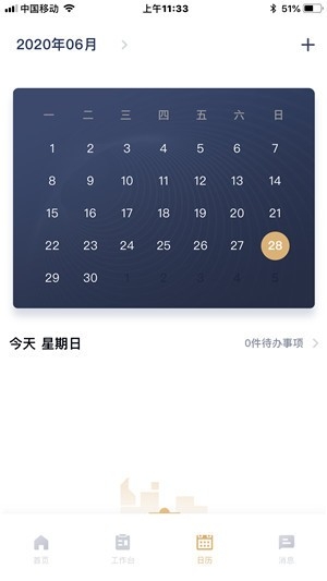 富策云盒最新版 截图3