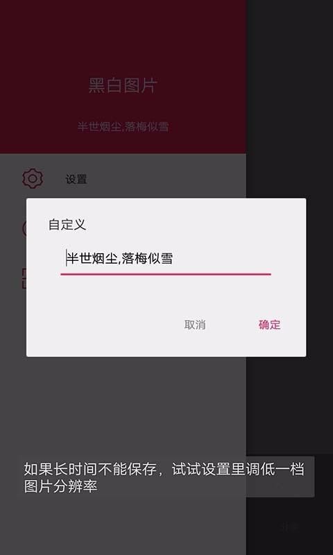 黑白隐藏图 截图4