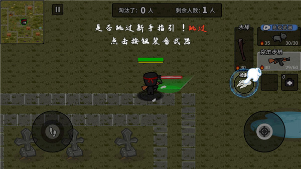 火线枪战躲猫猫最新版 截图4