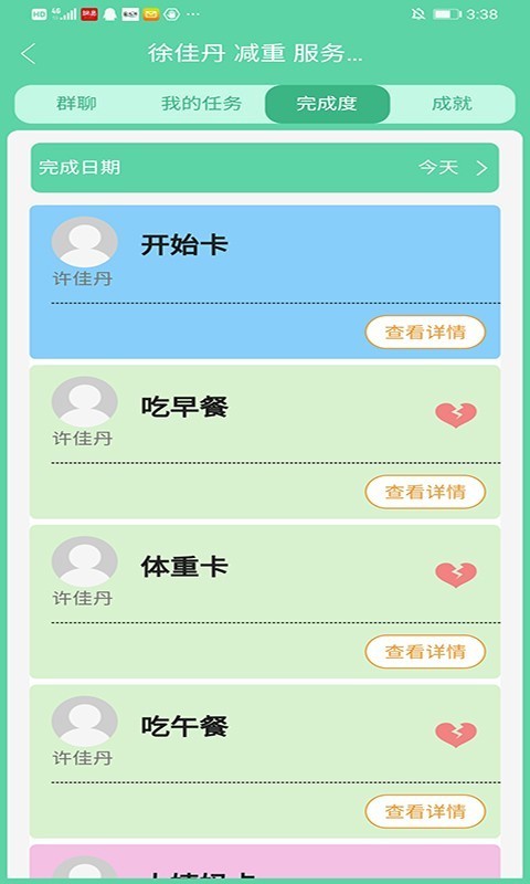 益元泉app 1.0.13