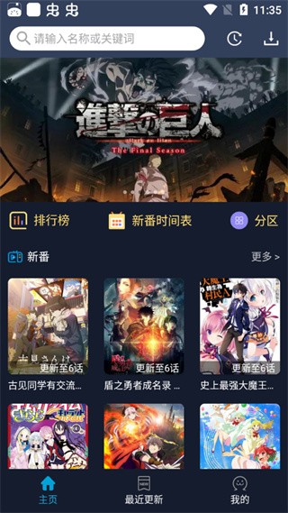 最fun动漫app