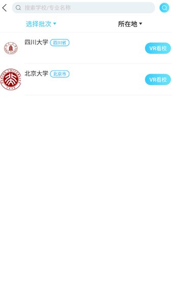 升学之家APP 截图3