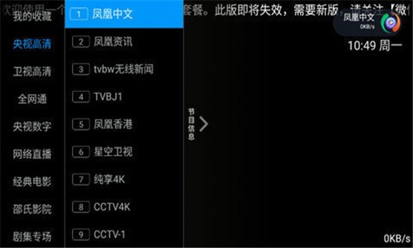 一个直播tv版 截图2