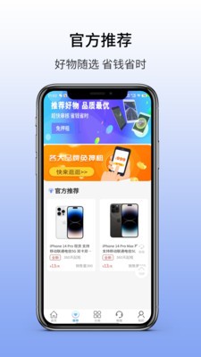 慧晟租app 截图1