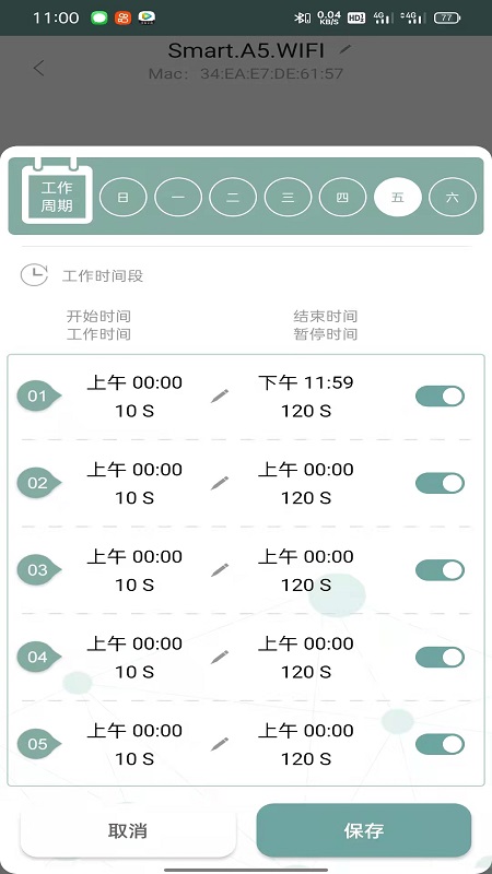 aromalink app 截图1