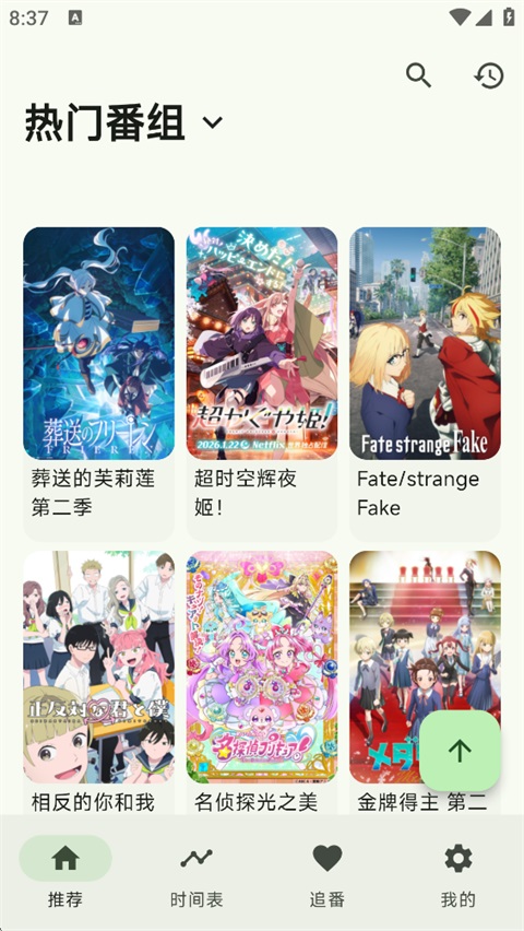kazumi官方最新版 截图1