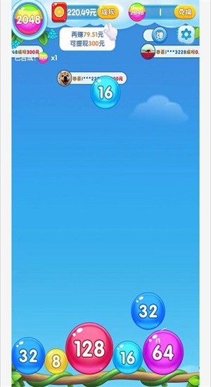 球球星球2048红包版 截图2