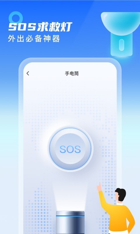 热点WiFi宝 截图2