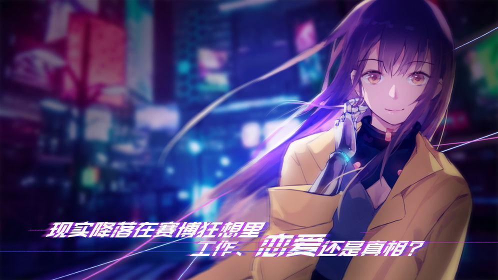 云端之约手游 截图4