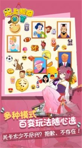 史上超难找茬 截图1