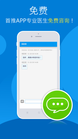 1药网APP 截图1