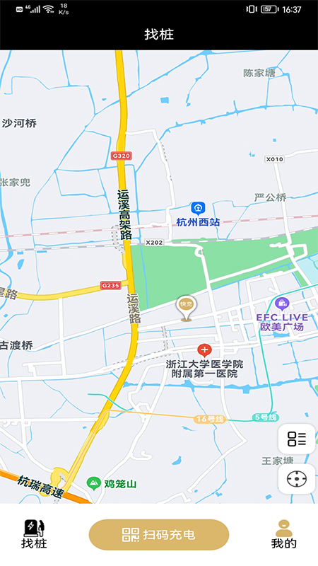 蜂巢充电app 截图4