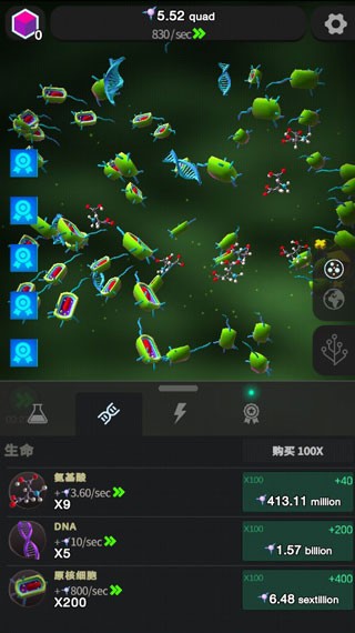 从细胞到奇点2025最新版本 截图5