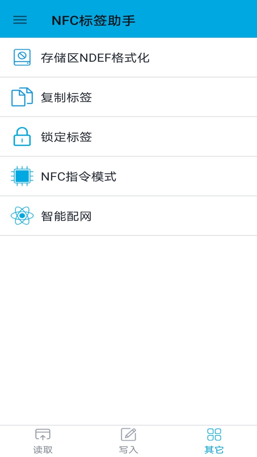 NFC标签助手2025