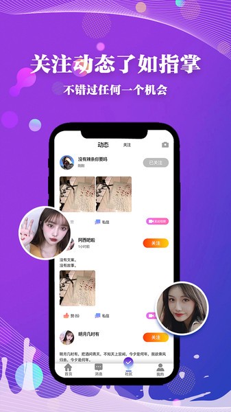 halo交友app 截图3