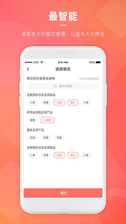 食知app 2.2.0