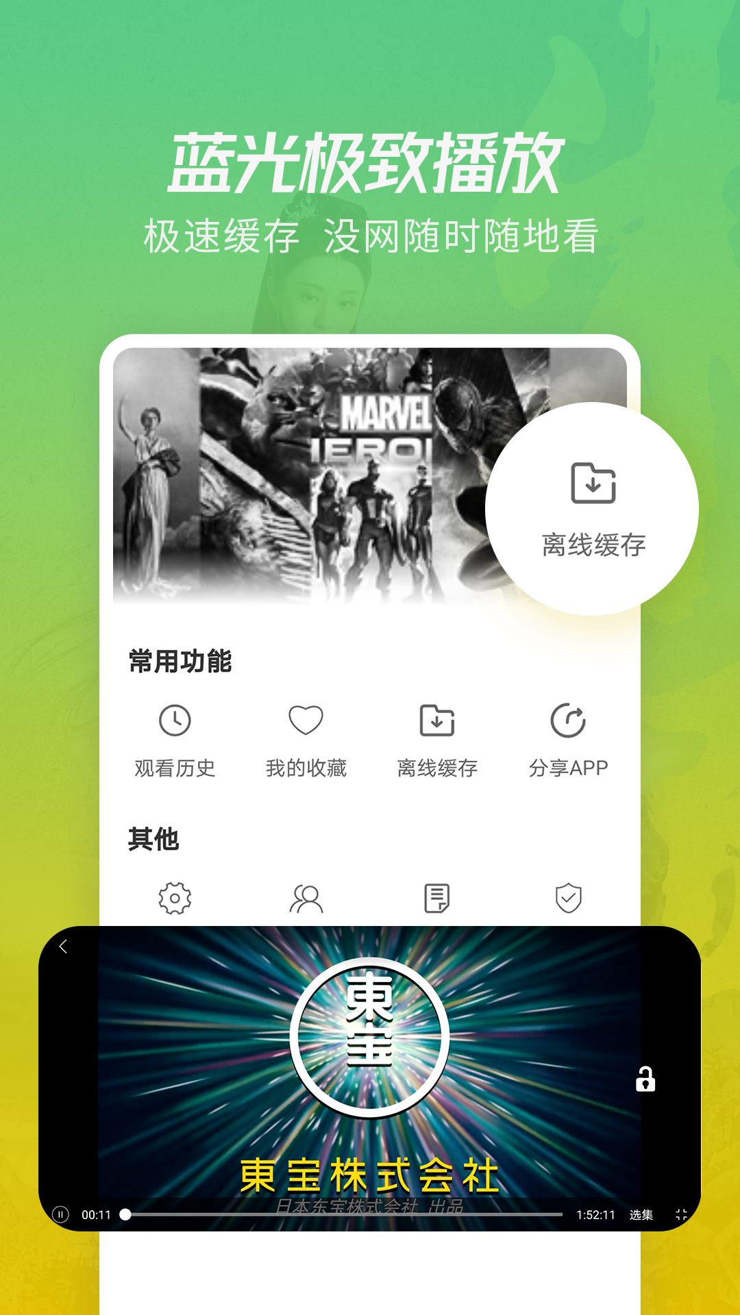 鲸看看影视app 截图3