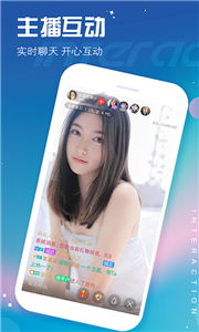 大白兔直播app 截图2