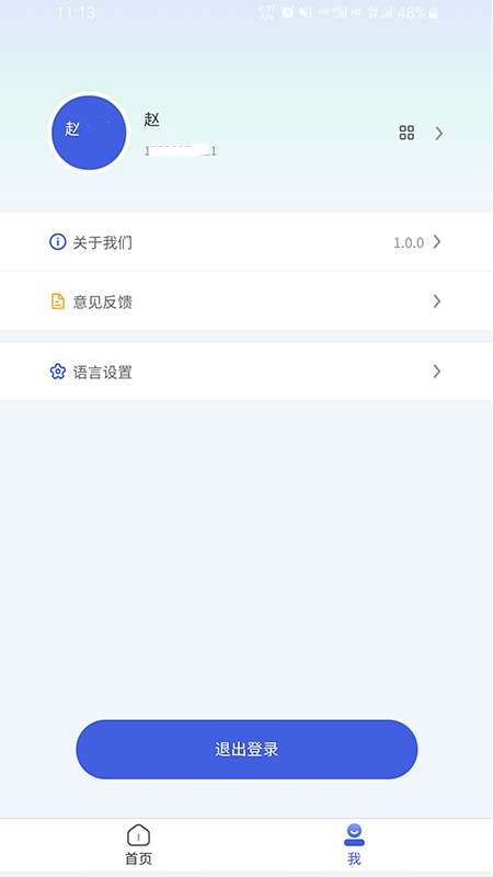 德宏口岸通app 1.1.5
