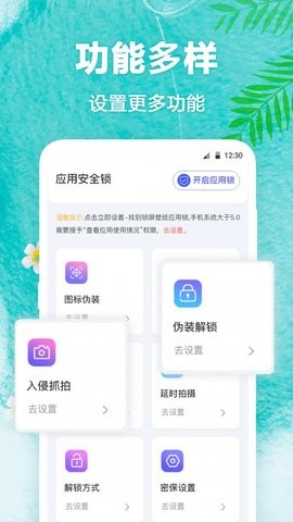 田田动态壁纸最新版 截图4