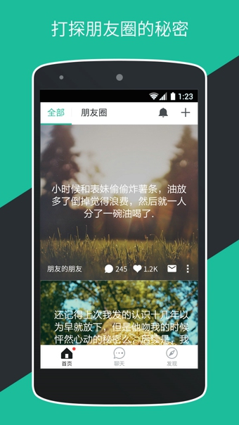 无秘APP 截图2