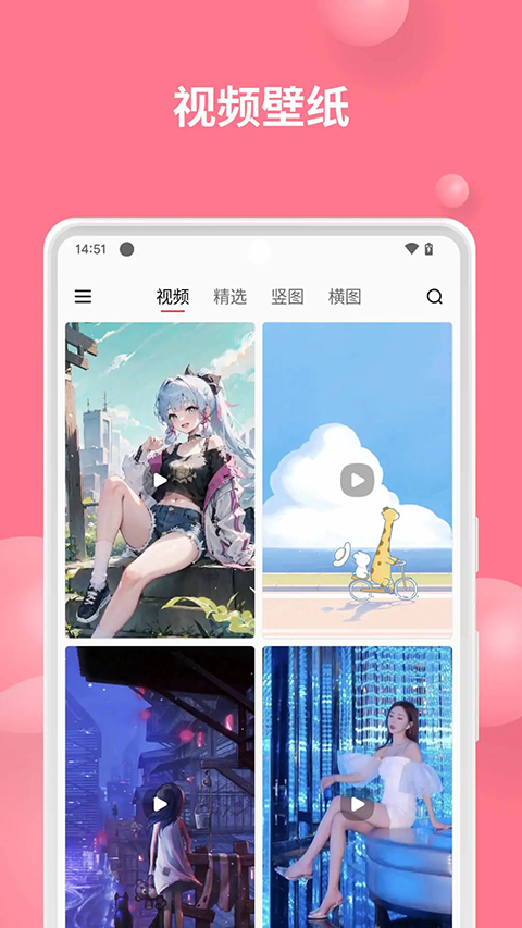 汽水壁纸app免费版 截图3