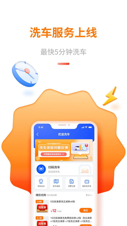 中油优途v5.2.3  截图2