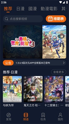 囧次元动漫纯净版无广告 截图2